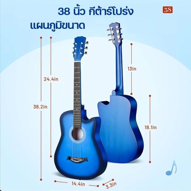 กีต้าร์โปร่ง ไม้ Basswood ขนาด 38 นิ้ว